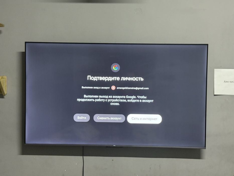 Телевизор TCL 140 диагональ. В отличном состоянии