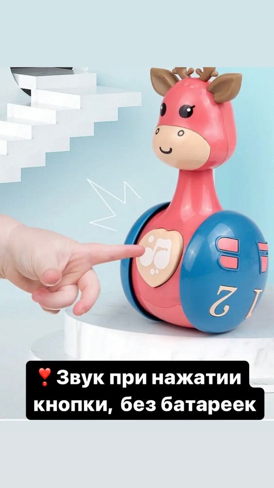 Игрушка Неваляшка