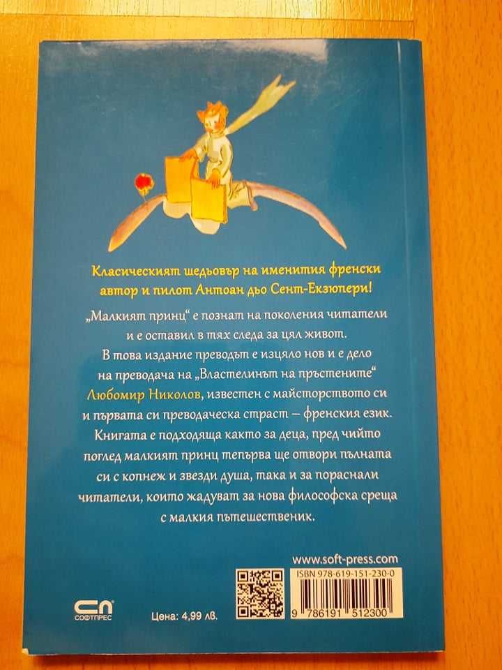 Детски книжки на български и английски 2