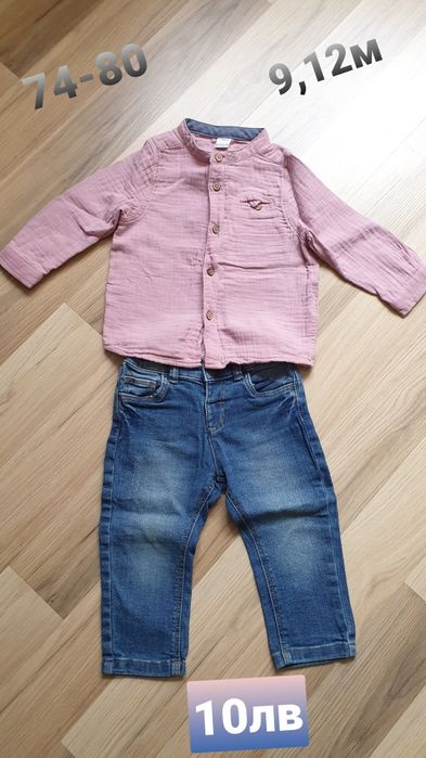 Детски дрехи 9-12 месеца