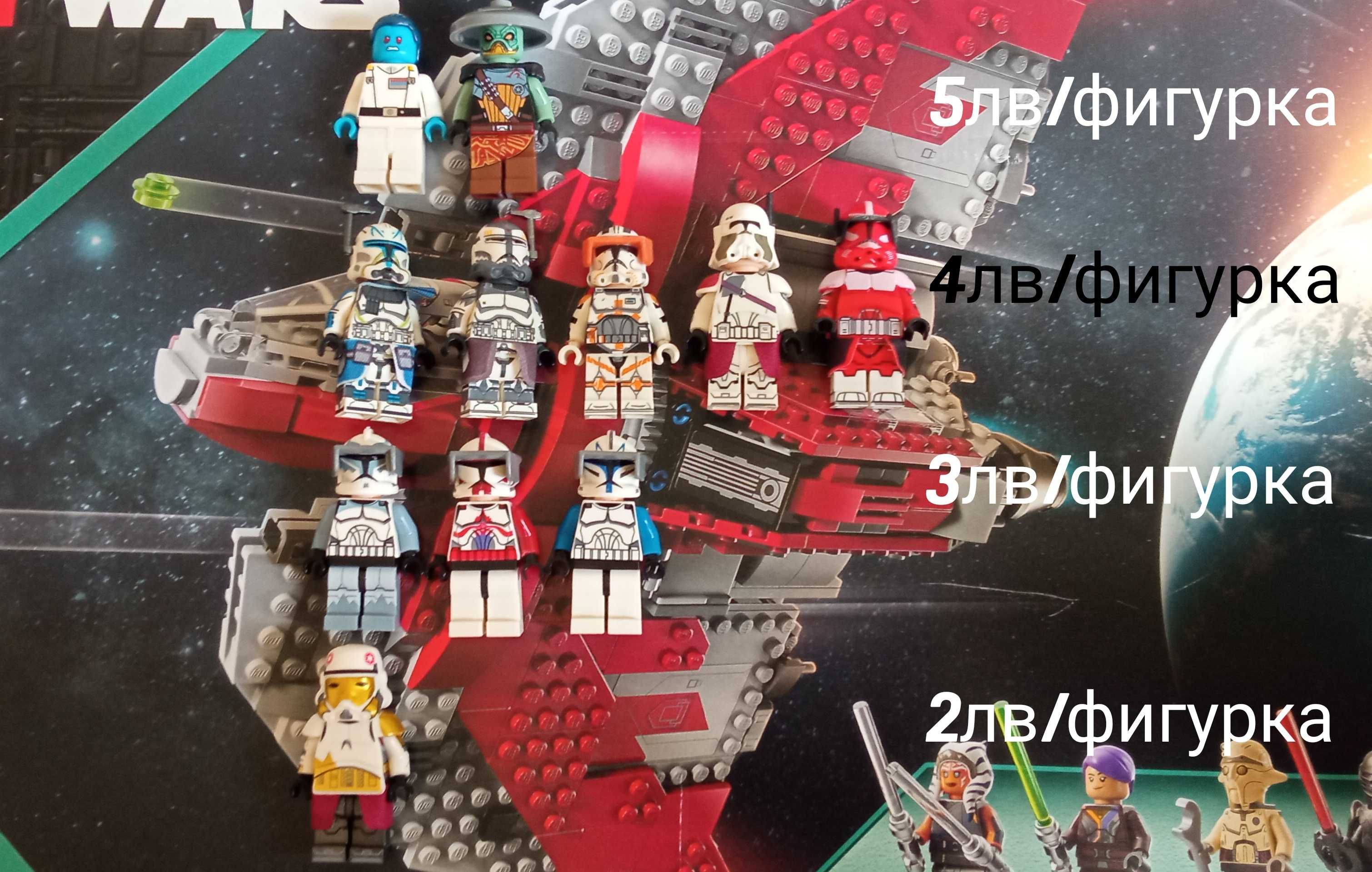 Star Wars Minifigures/ Стар Уорс Минифигурки