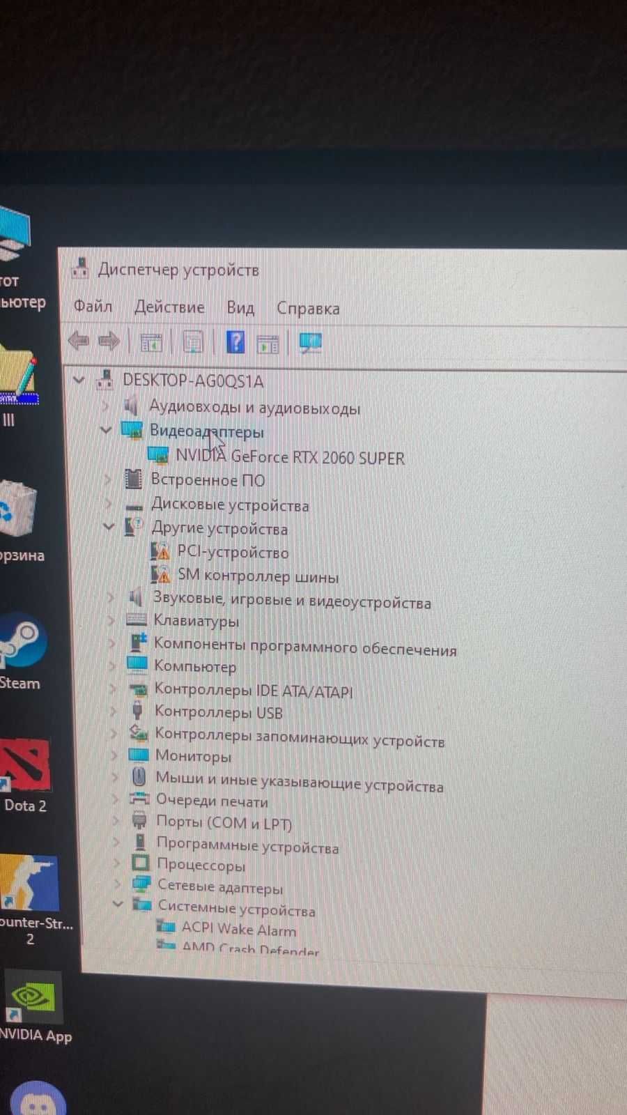 Компьютер (игровой) почти новый