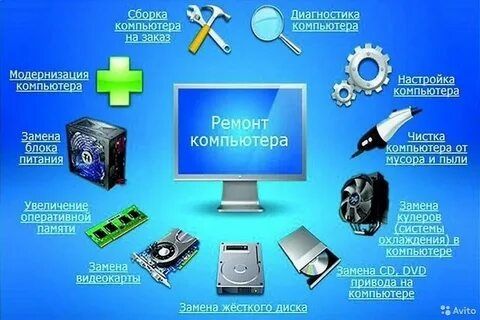Ремонт и обслуживание компьютеров и ноутбуков. И прочей электроники. в