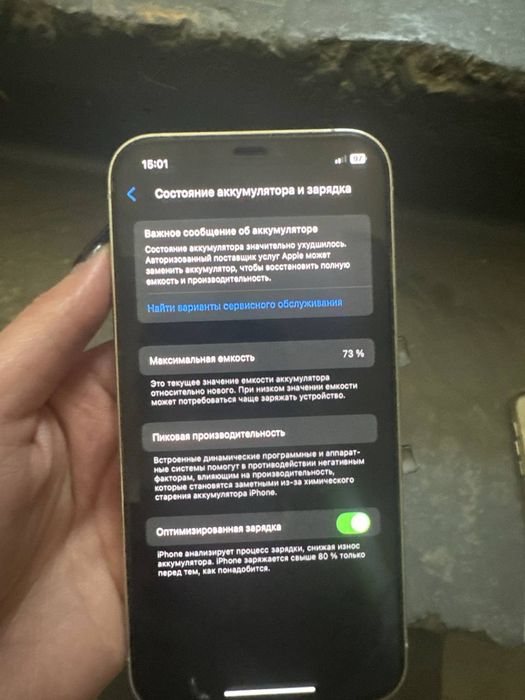 Айфон 12 про, продается срочно !!