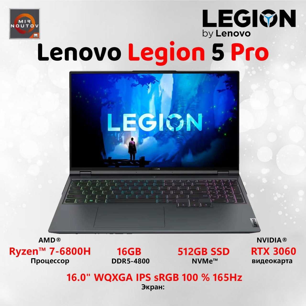 Lenovo Legion 5 Pro (R7-6800H/16/512/RTX3060)
