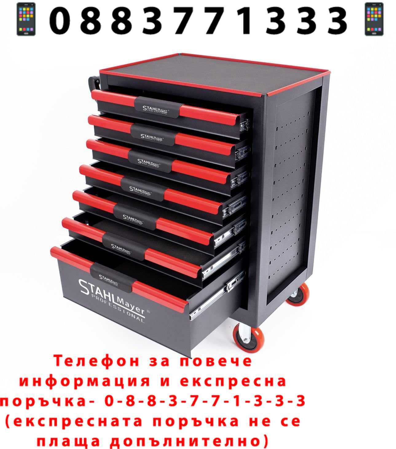 НЕМСКИ Шкаф - количка за инструменти със 7 чекмеджета + ЛЕД ФЕНЕР