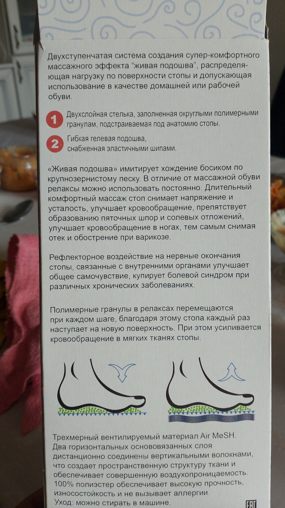 Массажные тапочки релакс
