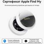 AirTag HOCO Tag E91 for iPhone Метка Трекер