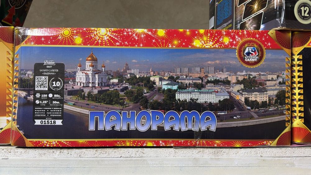 Только крупные. Салют, фейерверк. Выставляем счет на компанию