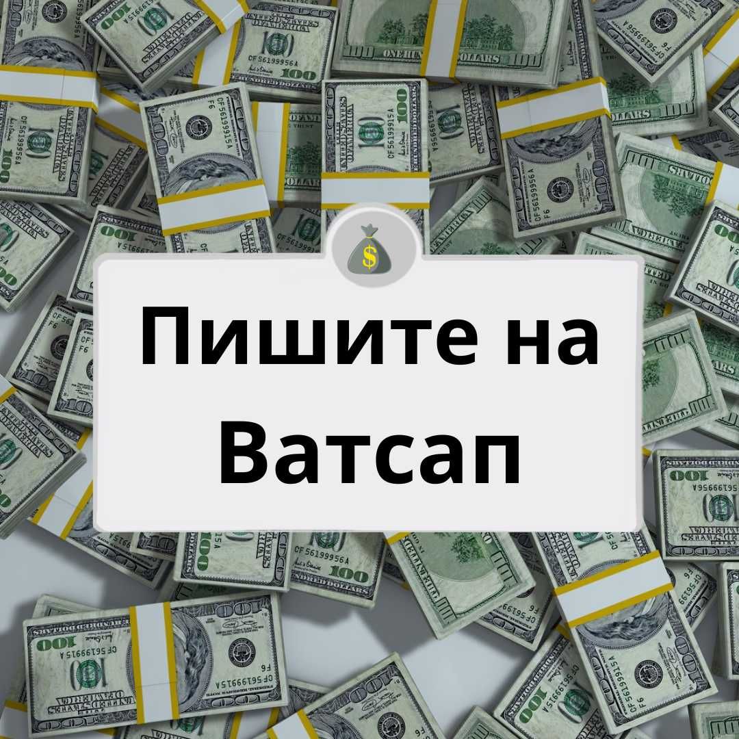Деньги под процент - Деньги без предоплаты