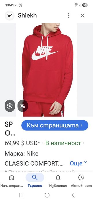 Nike-Ориг. Суичър
