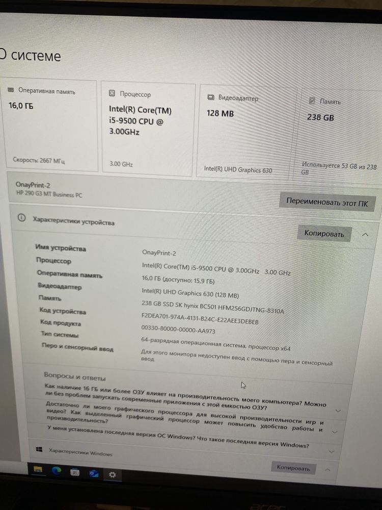 Компьютер системный блок