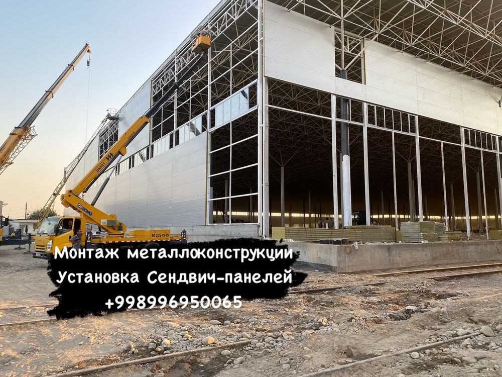 Монтаж металлоконструкции установка сендвич панелей