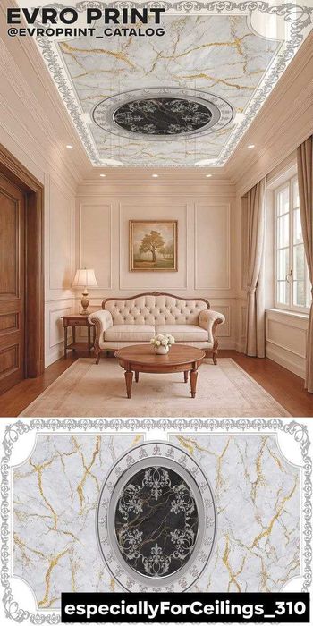 Натижной потолки и Подготовит товари из цех