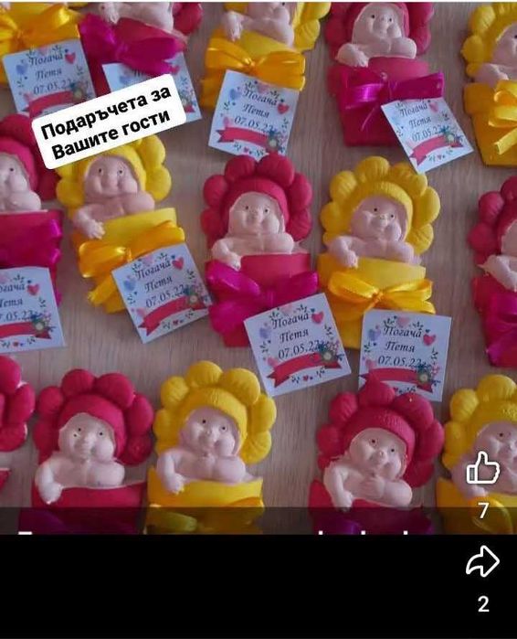 Подаръчета за Всякакви поводи