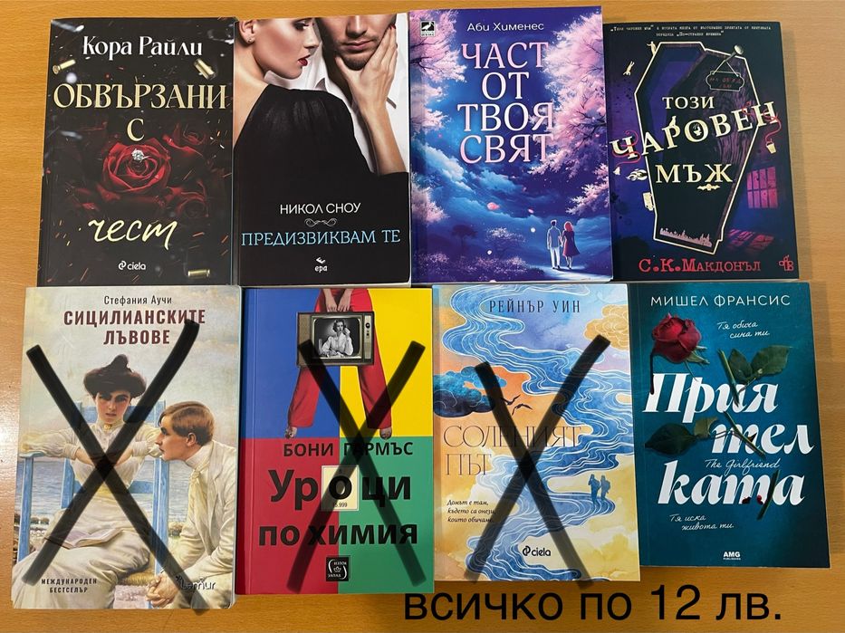 Книги на достъпни цени