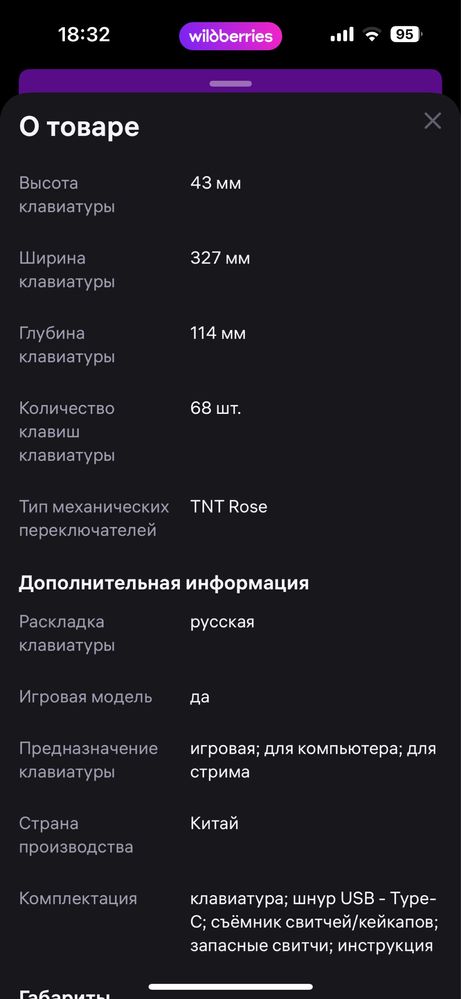 Продам механическую клавиатуру