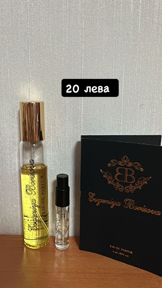 Парфюми различни видове