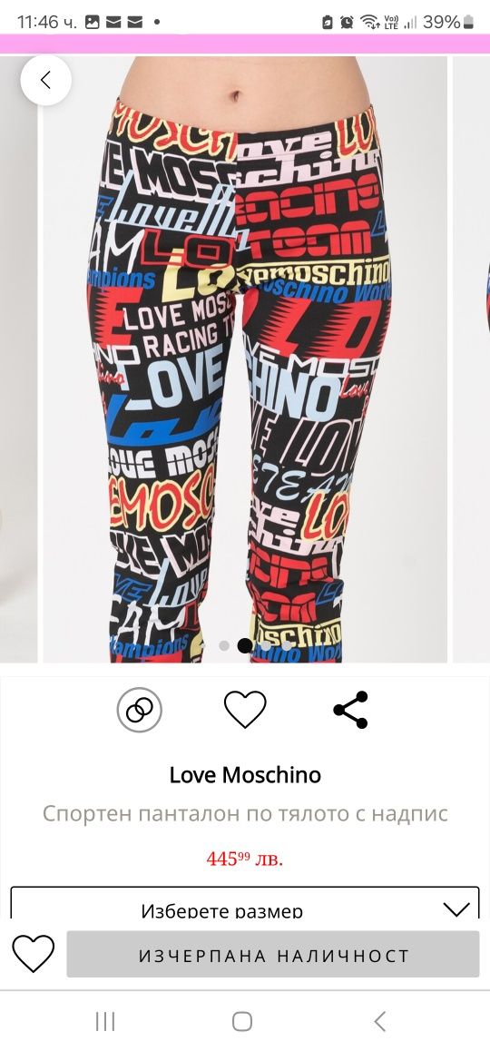 Оригинален спортен панталон на Love Moshino, М