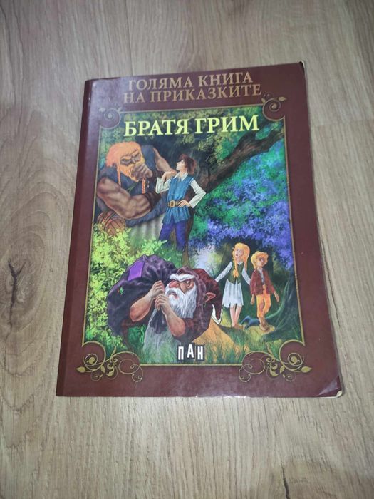 Продавам нови книги