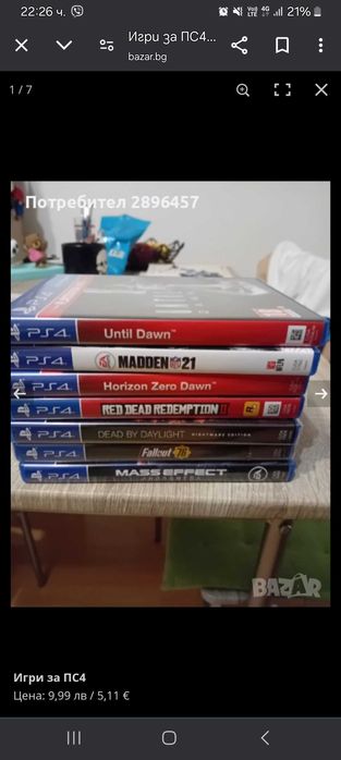 Игри за Playstation 4