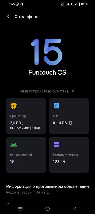 Продам телефон Vivo Y17s