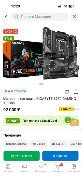 Материнская плата gaminig x b760 DDR 5