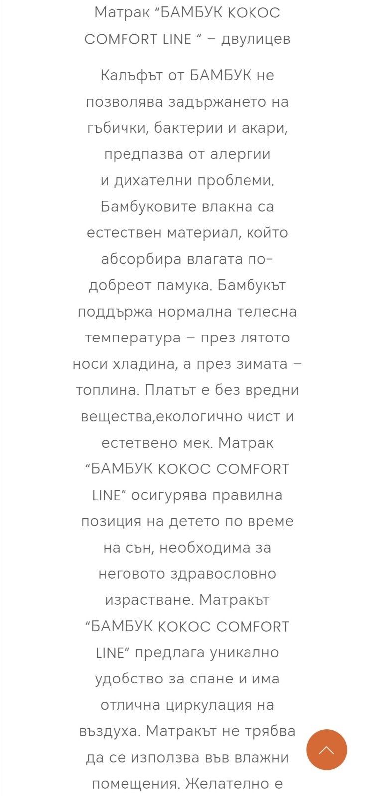 Матрак за бебешка кошара Алое Вера Кокос Comfort Line 70/130/10 см.