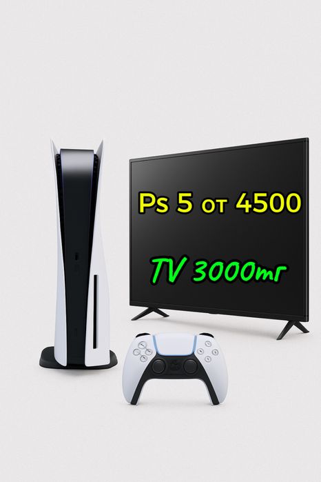 Аренда Пс на дом актобе фифа 26 sony playstation прокат пс