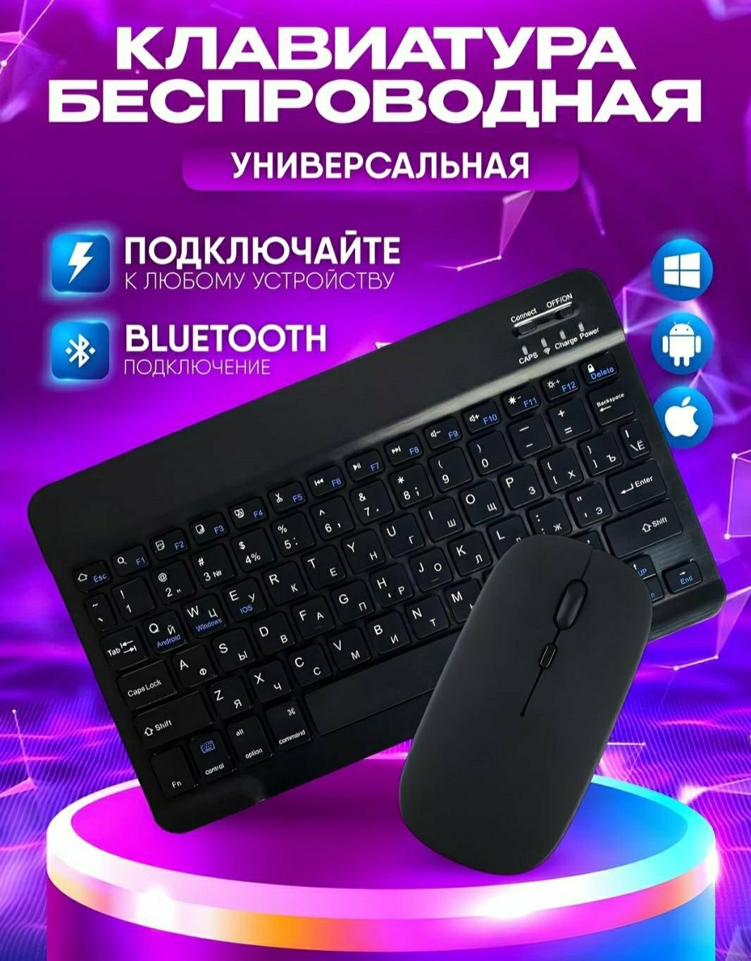 БЕПУЛ Доставка, Новые Беспроводная клавиатура+мыш,bluetooth klaviatura