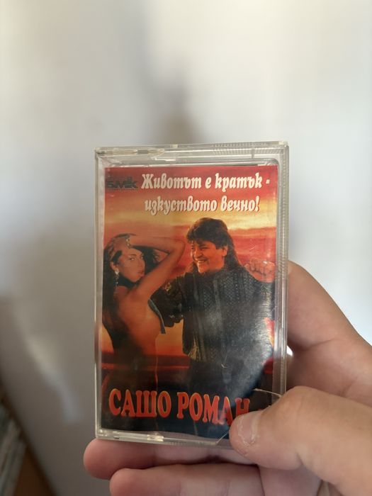 Поп фолк аудио касети