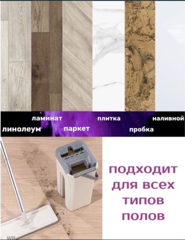 Комплект для Уборки Magic Flat Mop & Bucket: Швабра и Ведро с Отжимом