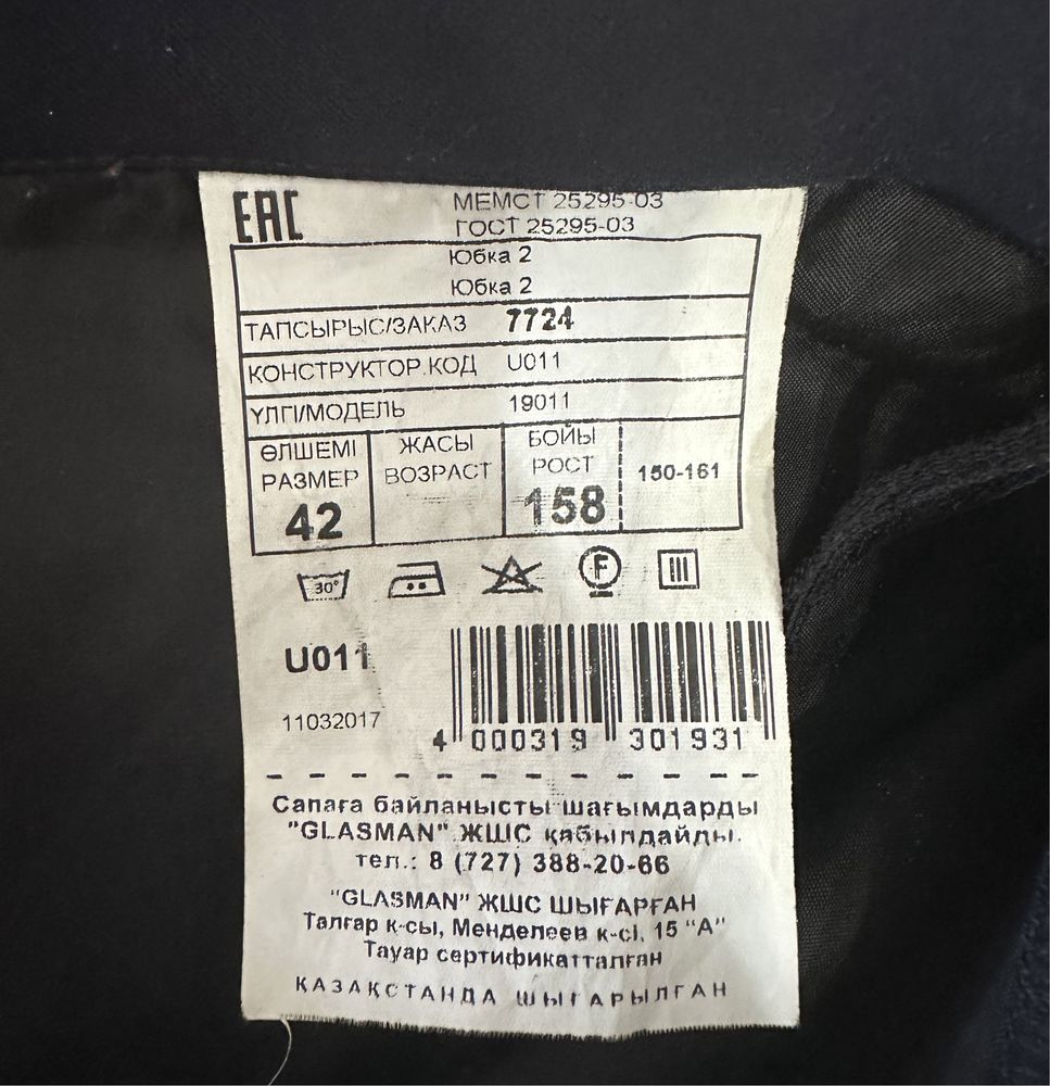 Продам школьную форму