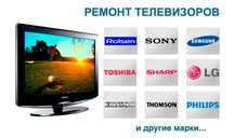 Ремонт замена матриц телевизоров скидка до 10% только сегодня 8.09