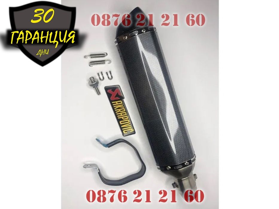 Ауспух AKRAPOVIC Мотоциклет Мотор Пистов Скутер Гърне Спортно Спортен