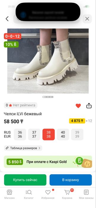 Челси ботинки өте жақсы жағдайда