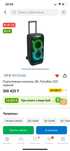 JBL PartyBox 320