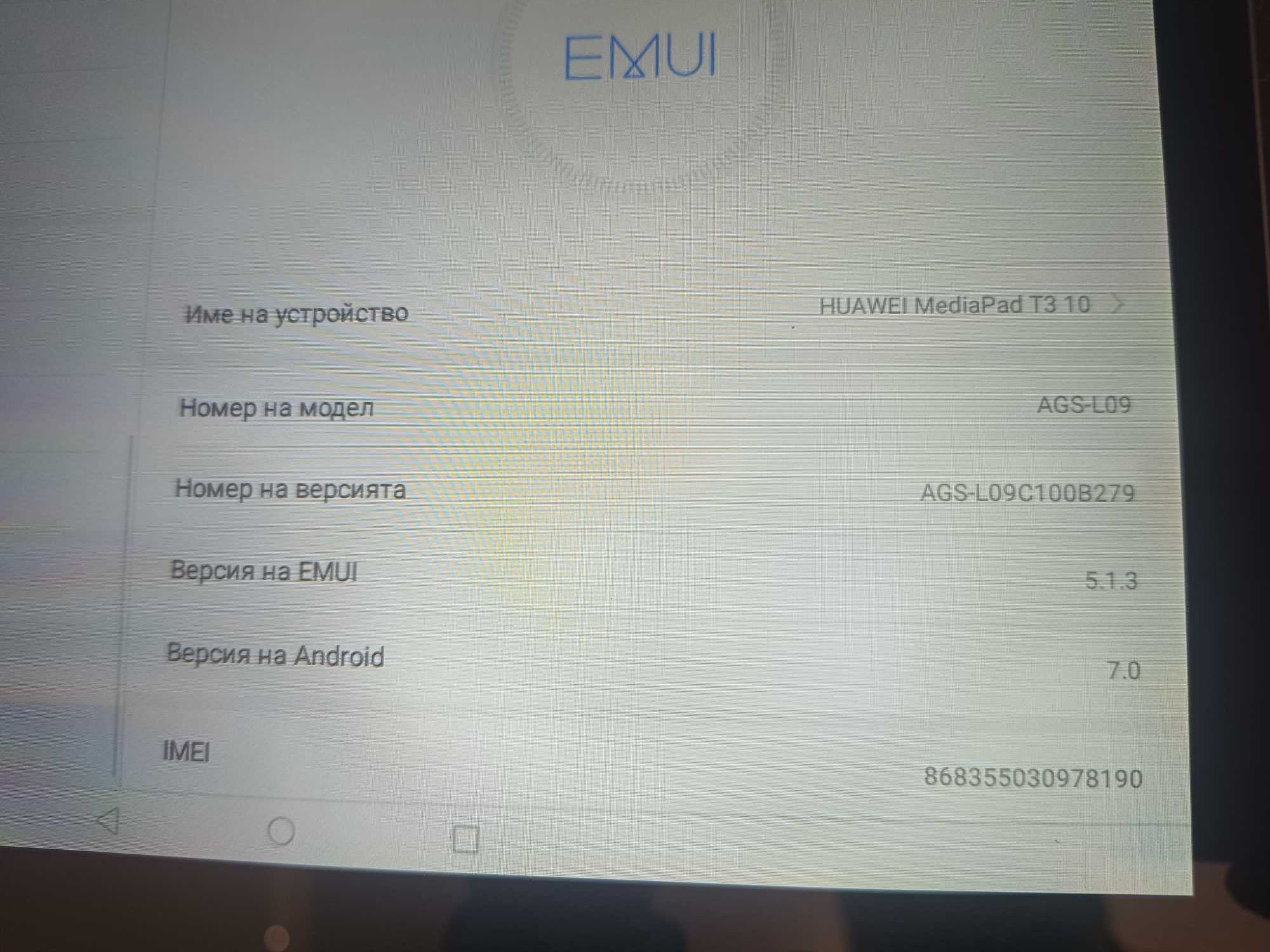 Таблет Huawei media padT3 10