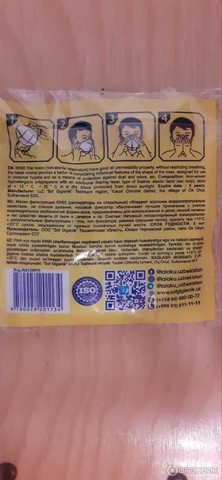 Маска 
Maska KN95
Sizning Logo tushirilgan респиратор