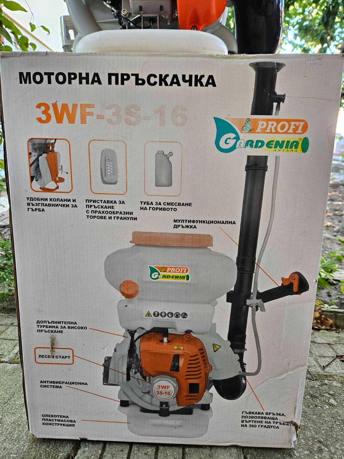 Моторна пръскачка Gardenia P3WF-3S PROFI