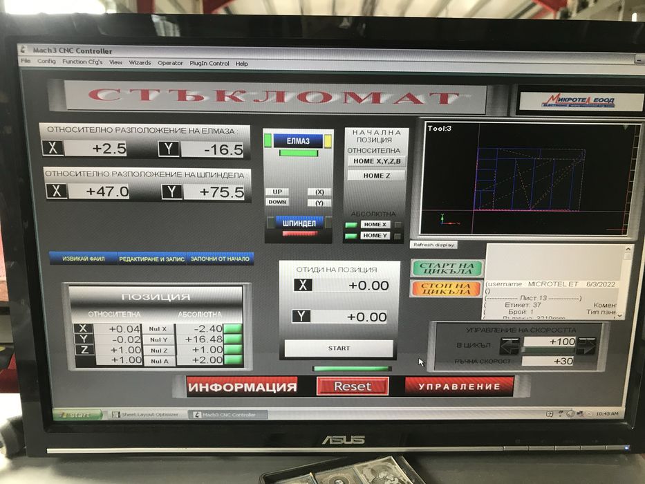 Cnc маса за рязане на стъкло