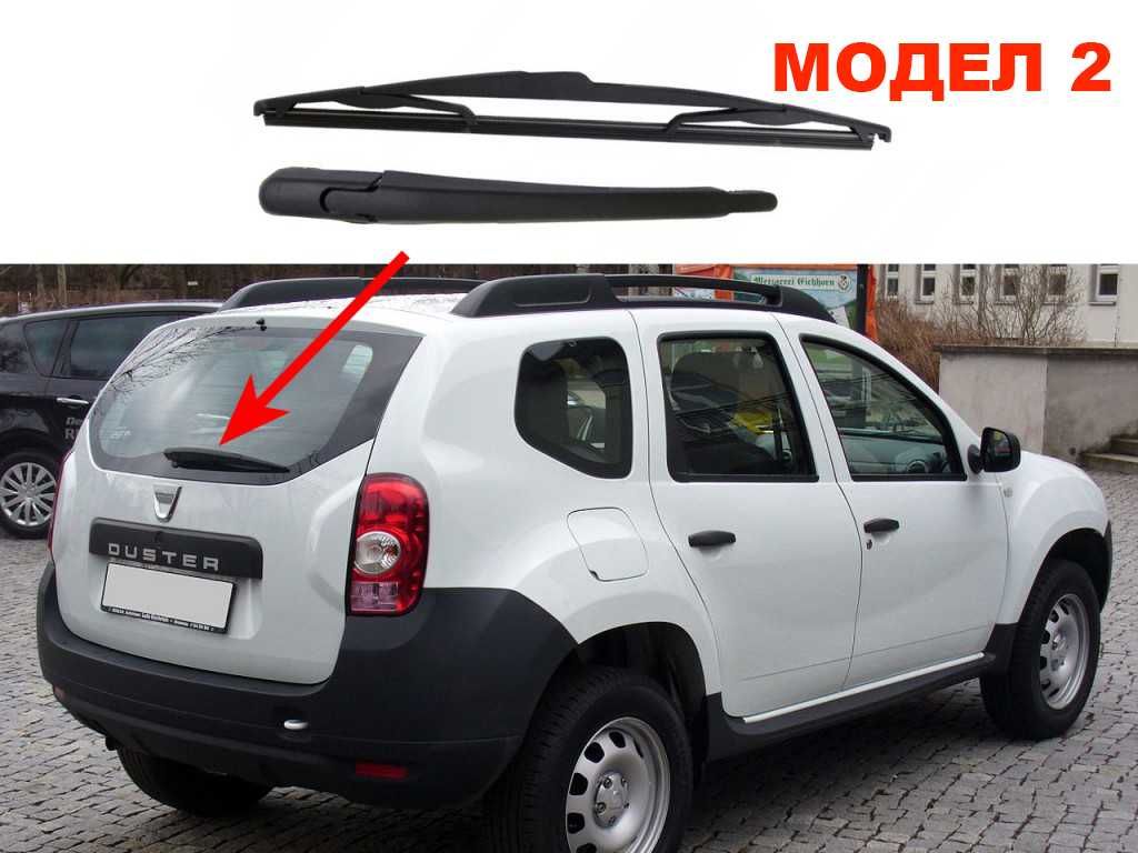 Задно Рамо с Чистачка за Dacia Sandero MK1 , Dacia Duster MK1 / Дачия