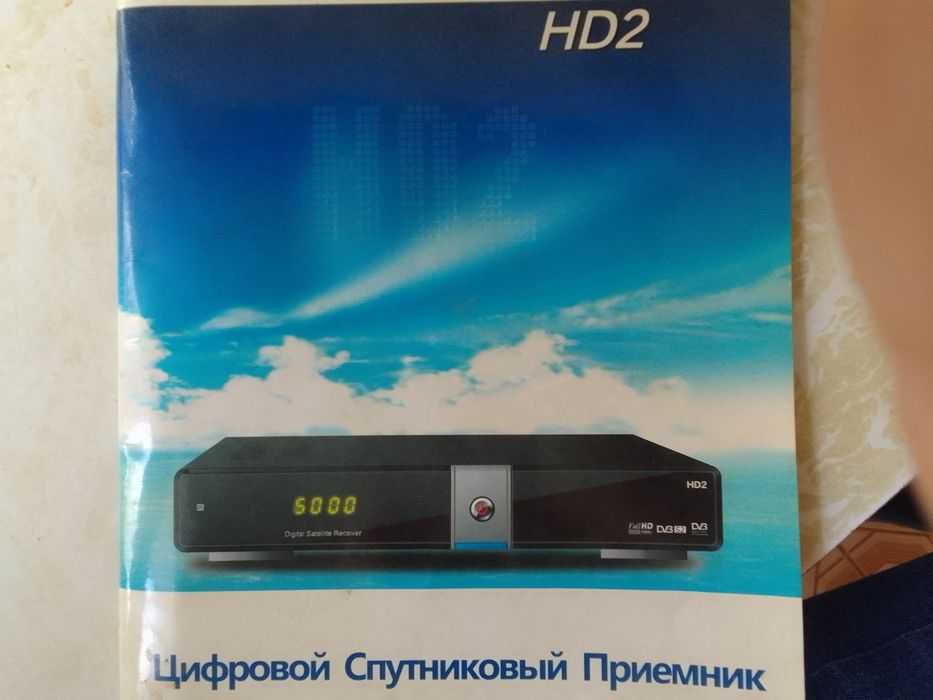 Тюнер спутникового телевидения OpenBox HD2