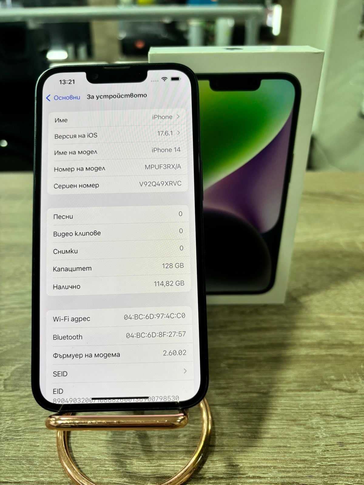Продавам Мобилен Телефон Iphone 14 128gb Батерия 83%