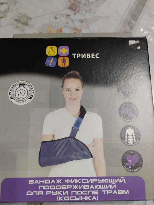 Продам бандаж для рук, фиксирующий