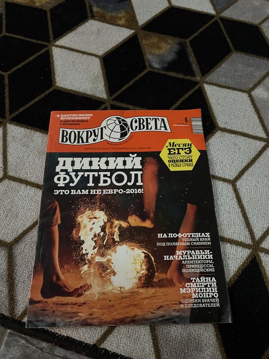 Продам журналы вокруг света