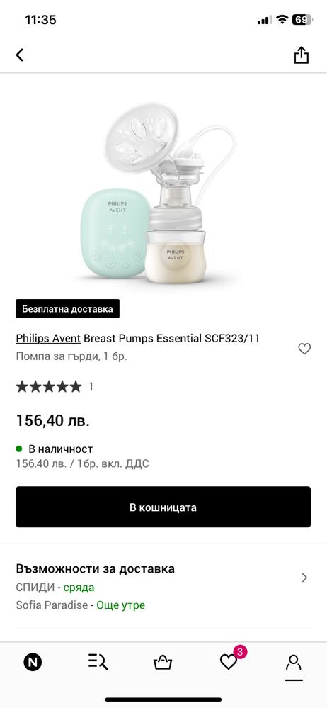 Електрическа помпа за кърма