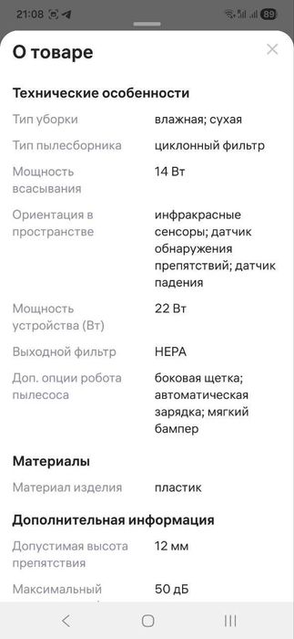 Робот пылесос ILIFE 2в1 сухая-влажная уборка