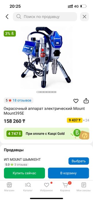 краскопульт mount 395