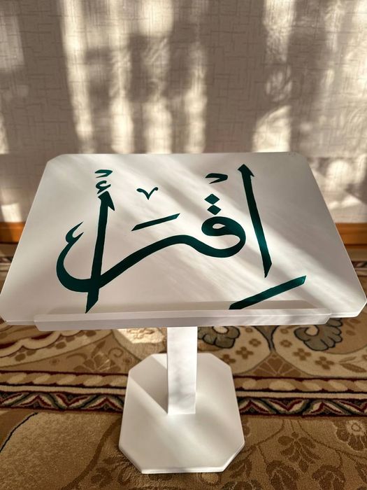 Продаётся: Подставка для Корана с надписью «Икра» (اقرأ)